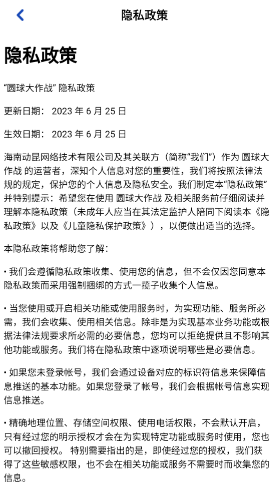 圆球大作战小球