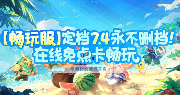 夢幻西游互通版仙玉