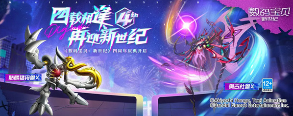 數碼寶貝新世紀手機版插件