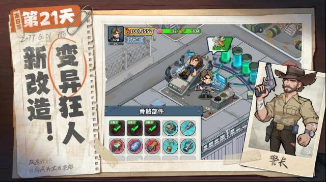 生存33天幸存者