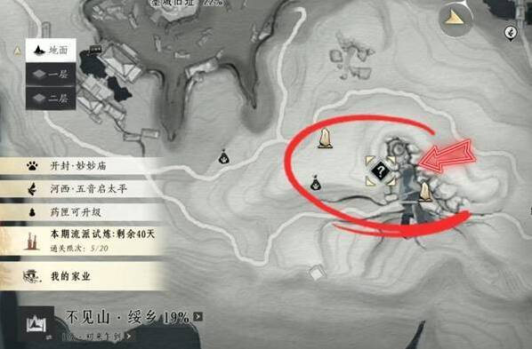 燕云十六聲得知