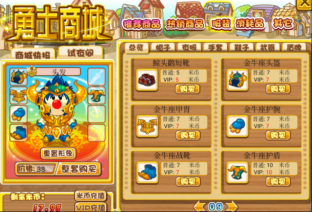 摩爾勇士復興版手機版兔茸