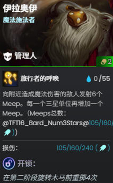 LOL云頂之弈中文版云頂之弈