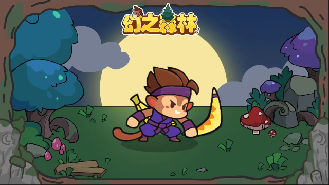 幻之森林釣魚(yú)系統(tǒng)怎么玩 幻之森林釣魚(yú)攻略