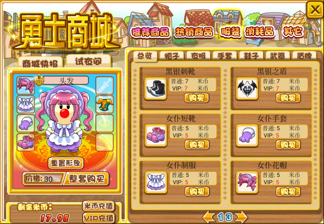 摩爾勇士復興版手機版法系