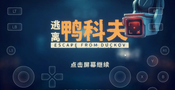 逃離鴨科夫手提袋怎么使用 逃離鴨科夫手提袋使用攻略