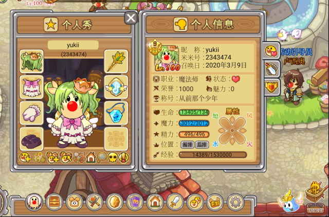 摩爾勇士魔法師裝備和寶石搭配攻略