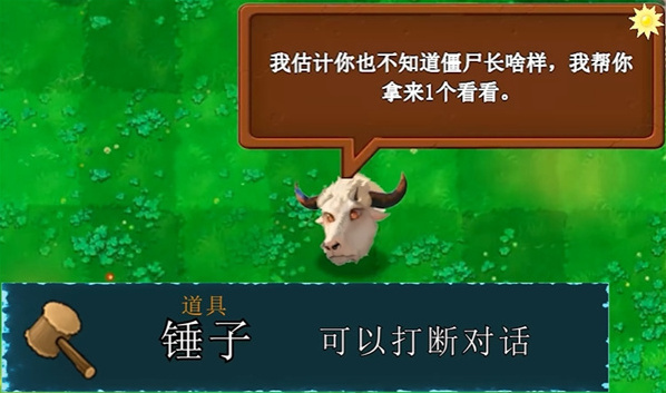 植物大戰(zhàn)僵尸錘子怎么用 植物大戰(zhàn)僵尸道具攻略