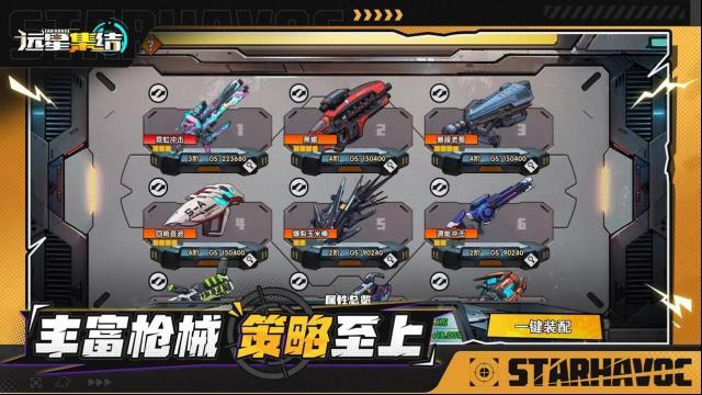 遠(yuǎn)星集結(jié)輝星