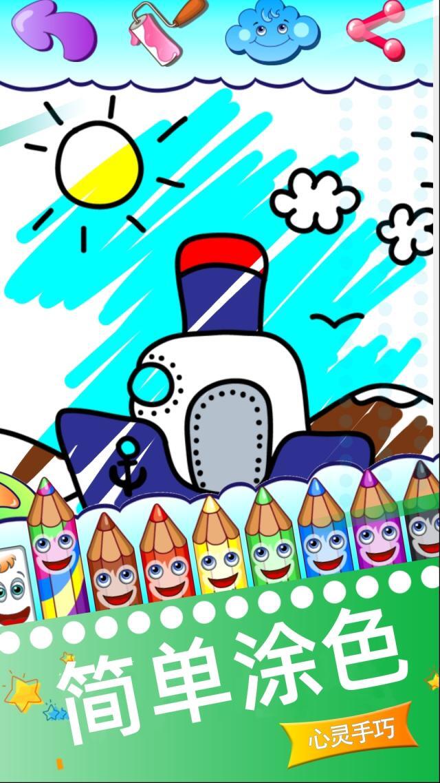 我的畫畫世界游戲