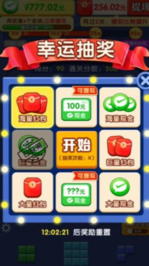 闖關我更強消除