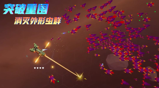 星际幸存者探索