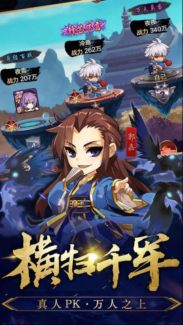 三國英雄傳奇三國英雄傳