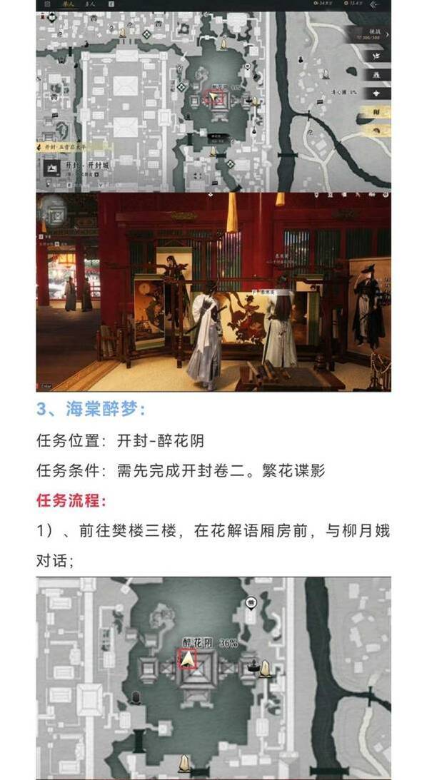 燕云十六声有情