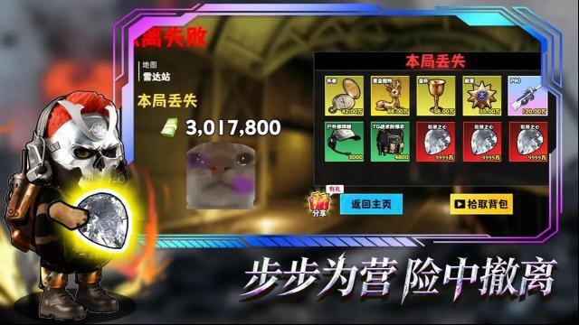 修勾逃生巨人危機修勾