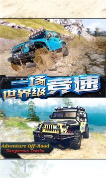 越野卡車模擬器無限金幣版