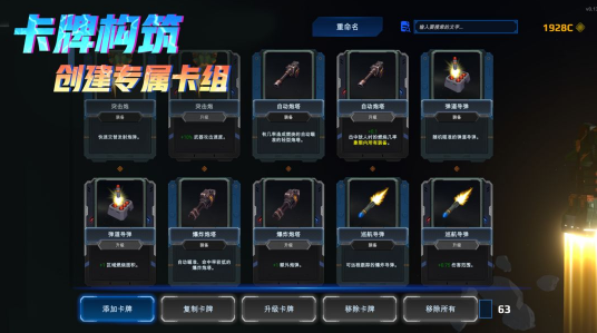 星际幸存者地图