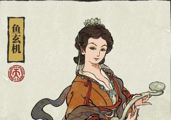 江南百景图鱼玄机培养攻略