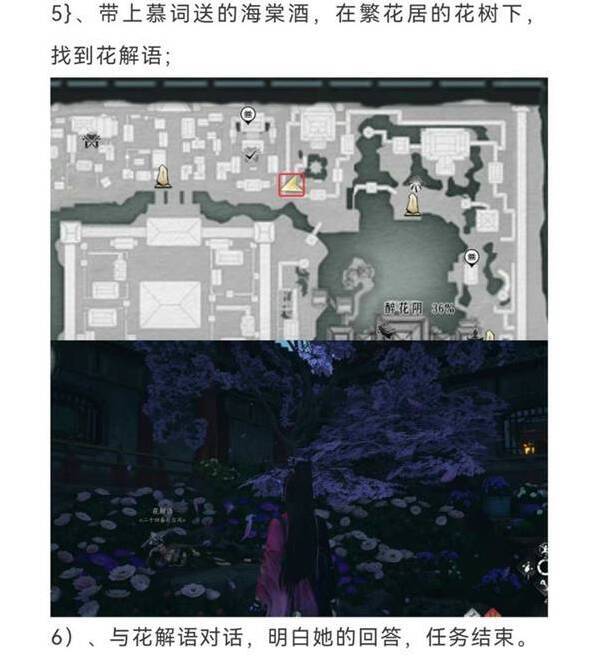 燕云十六声地图