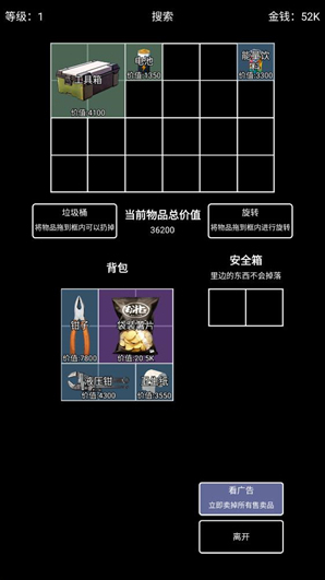 極簡搜打撤游戲