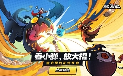 飛吧龍騎士上線