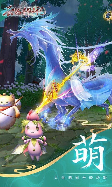 云海尋仙記經(jīng)驗