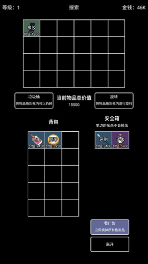 極簡搜打撤等你