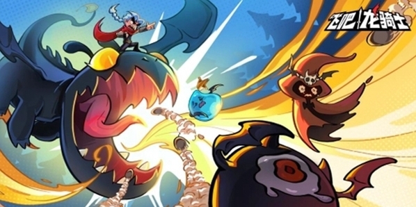 飛吧龍騎士什么時候上線