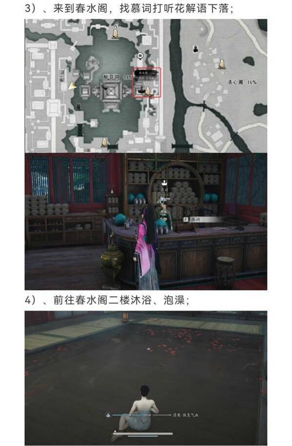 燕云十六声芳菲