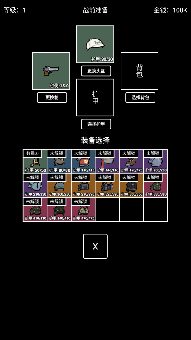 極簡搜打撤物資