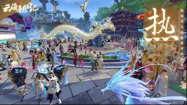 云海尋仙記探索