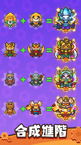 齒輪獸衛隊等你