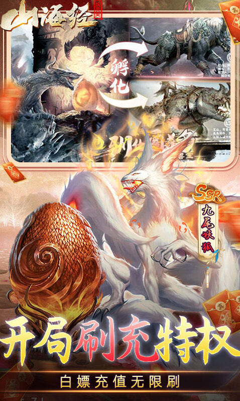 妖灵契共渡难关