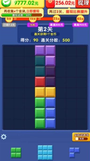 闖關我更強方塊