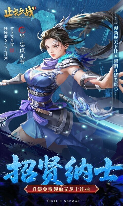 止戈之戰神張飛