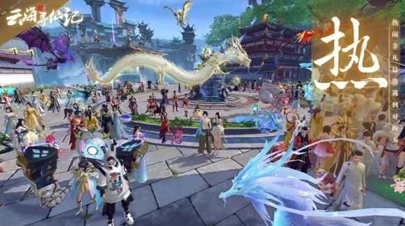 云海尋仙記玩家