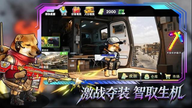 修勾逃生巨人危機摸金