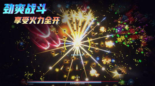 星际幸存者游戏