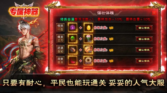 金鸽专属神器打怪