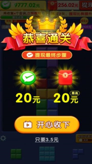 闖關我更強體驗