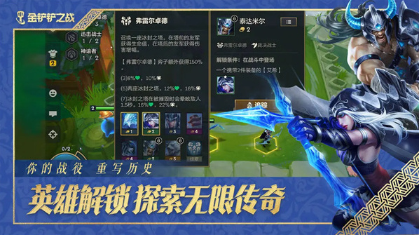 金鏟鏟之戰解鎖