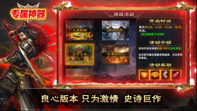 金鸽专属神器玩家