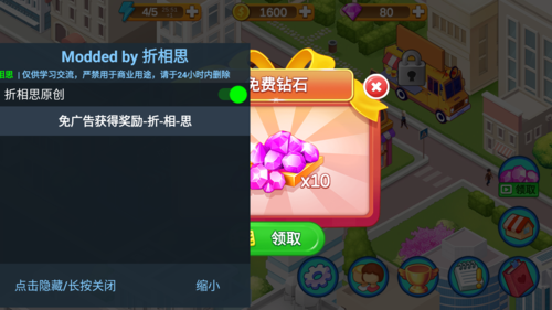 樓下的早餐店破解版2025宣傳圖