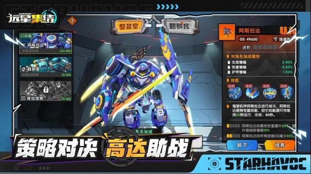 遠(yuǎn)星集結(jié)急凍