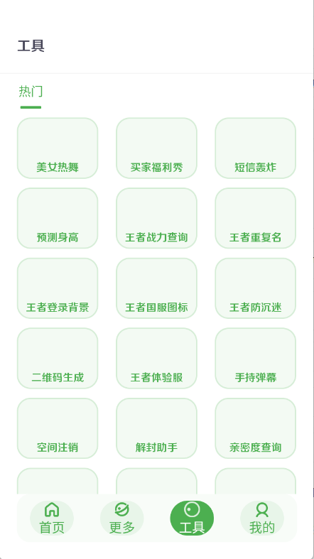 美化畫(huà)質(zhì)寶箱游戲體驗(yàn)