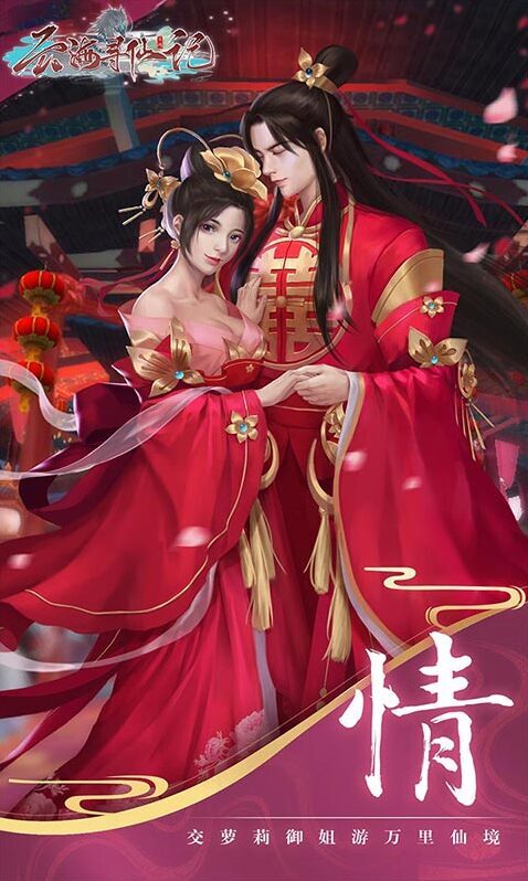 云海尋仙記仙門