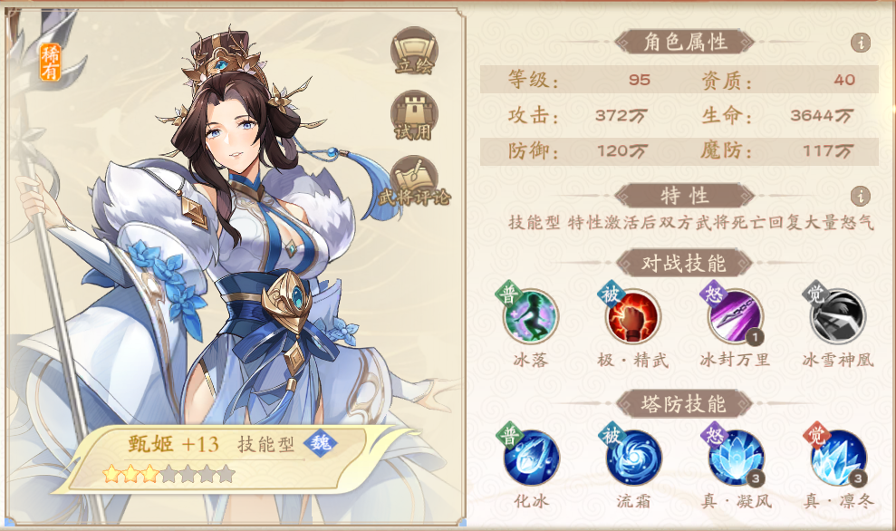 塔防召喚師破解版武魂搭配攻略2