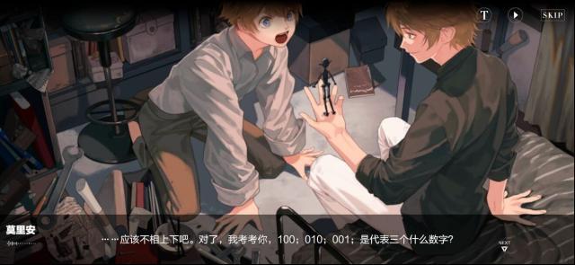 戰雙帕彌什敵人