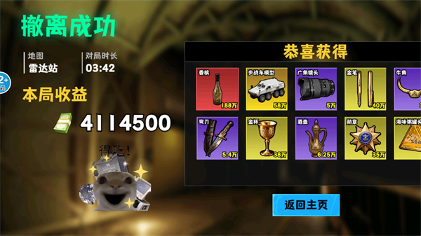 修勾逃生巨人危機游戲玩法7