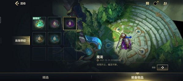 英雄聯(lián)盟神龍